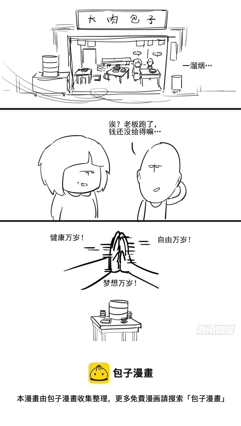 贞操拯救者韩漫全集-162.离间之计无删减无遮挡章节图片 