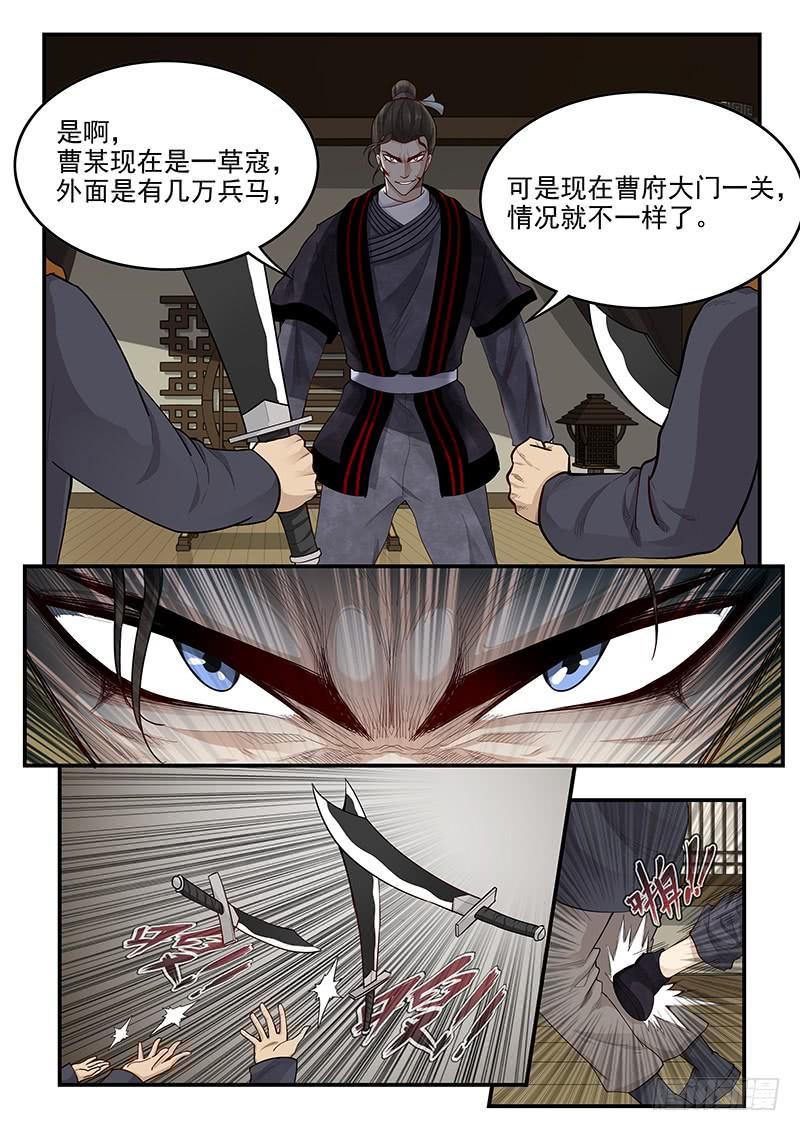 贞操拯救者韩漫全集-162.离间之计无删减无遮挡章节图片 