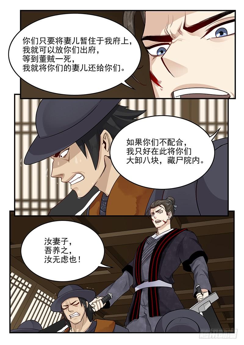 贞操拯救者韩漫全集-162.离间之计无删减无遮挡章节图片 