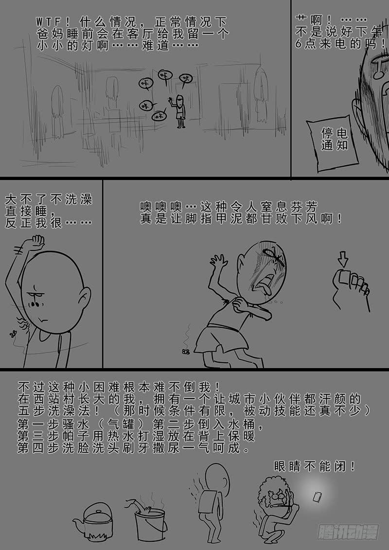 贞操拯救者韩漫全集-163.狂怒的吕布无删减无遮挡章节图片 