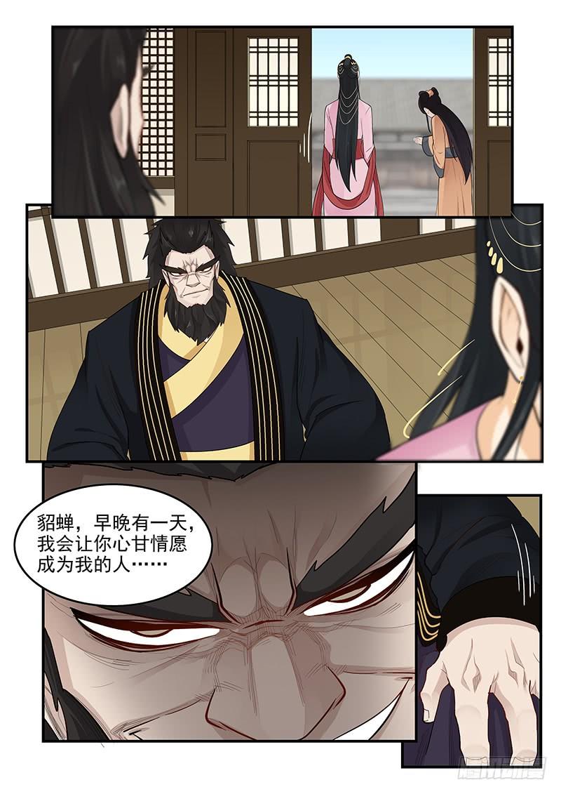 贞操拯救者韩漫全集-163.狂怒的吕布无删减无遮挡章节图片 