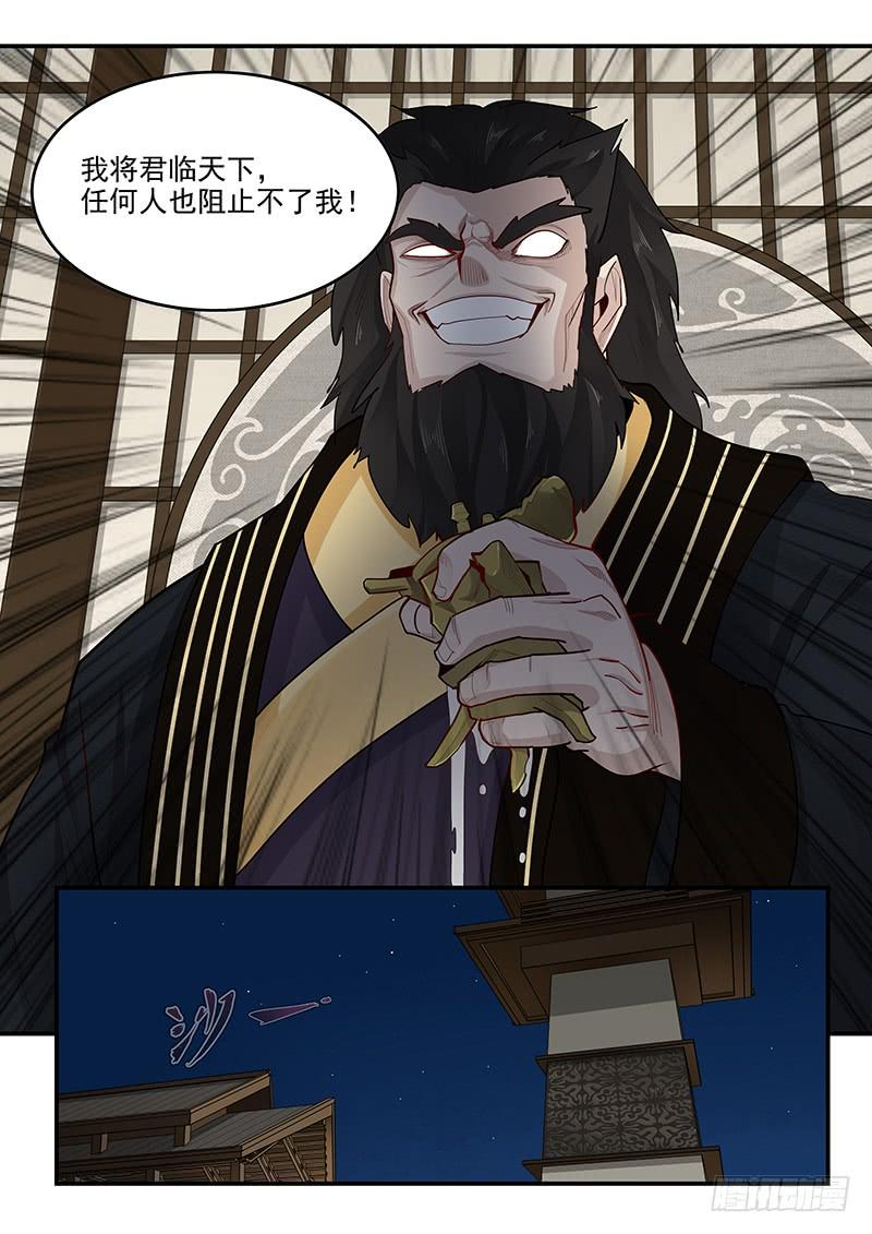 贞操拯救者韩漫全集-163.狂怒的吕布无删减无遮挡章节图片 