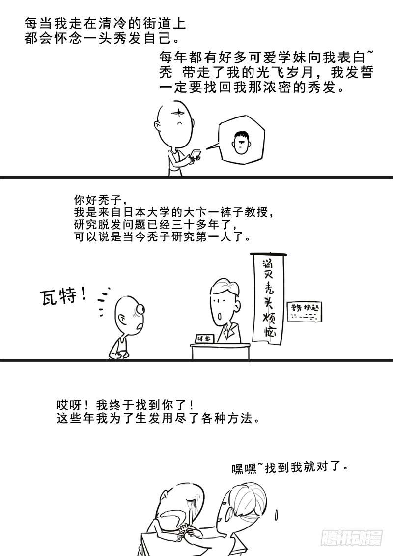 贞操拯救者韩漫全集-164.连环献策无删减无遮挡章节图片 