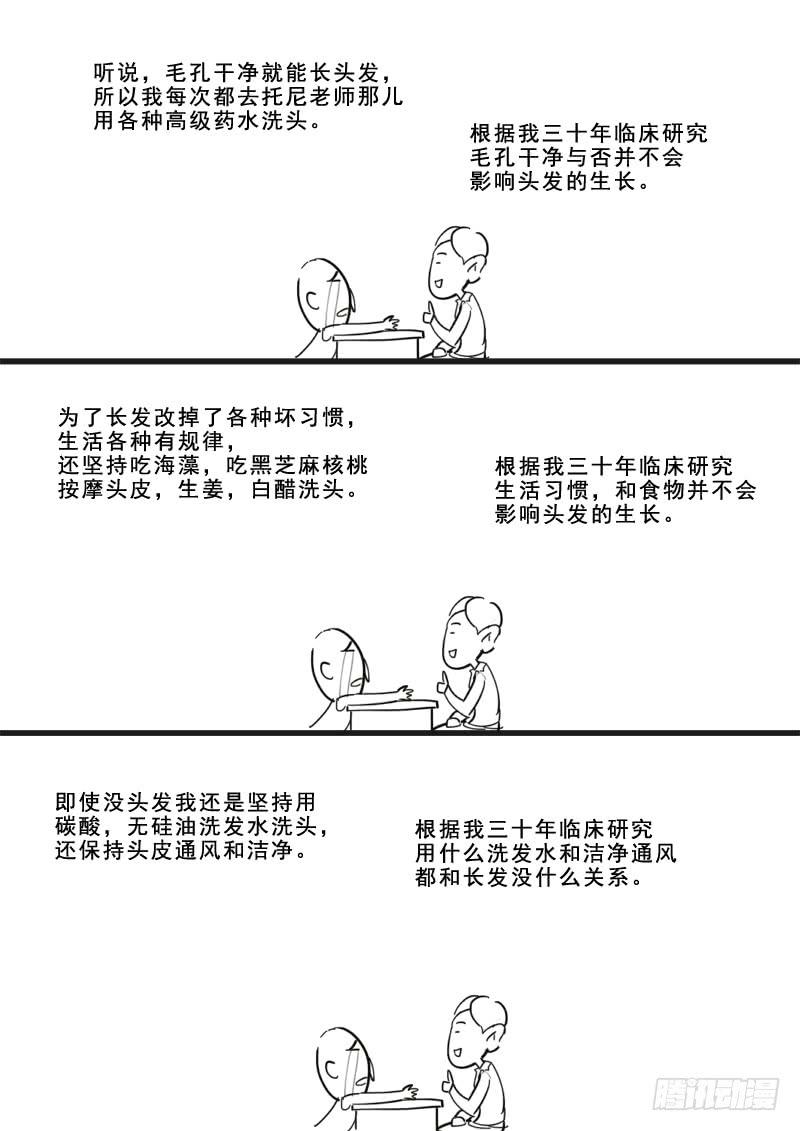 贞操拯救者韩漫全集-164.连环献策无删减无遮挡章节图片 