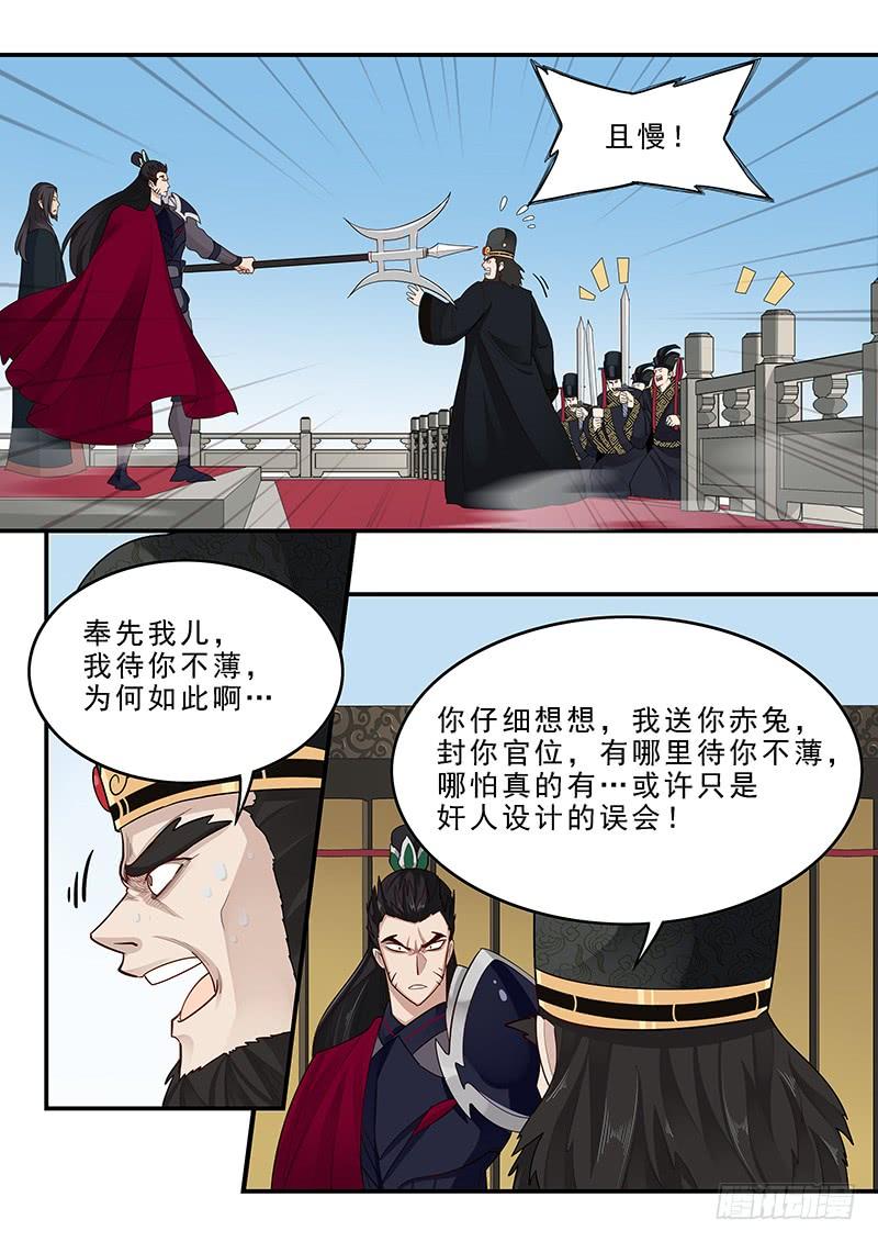 贞操拯救者韩漫全集-165.董卓之死无删减无遮挡章节图片 