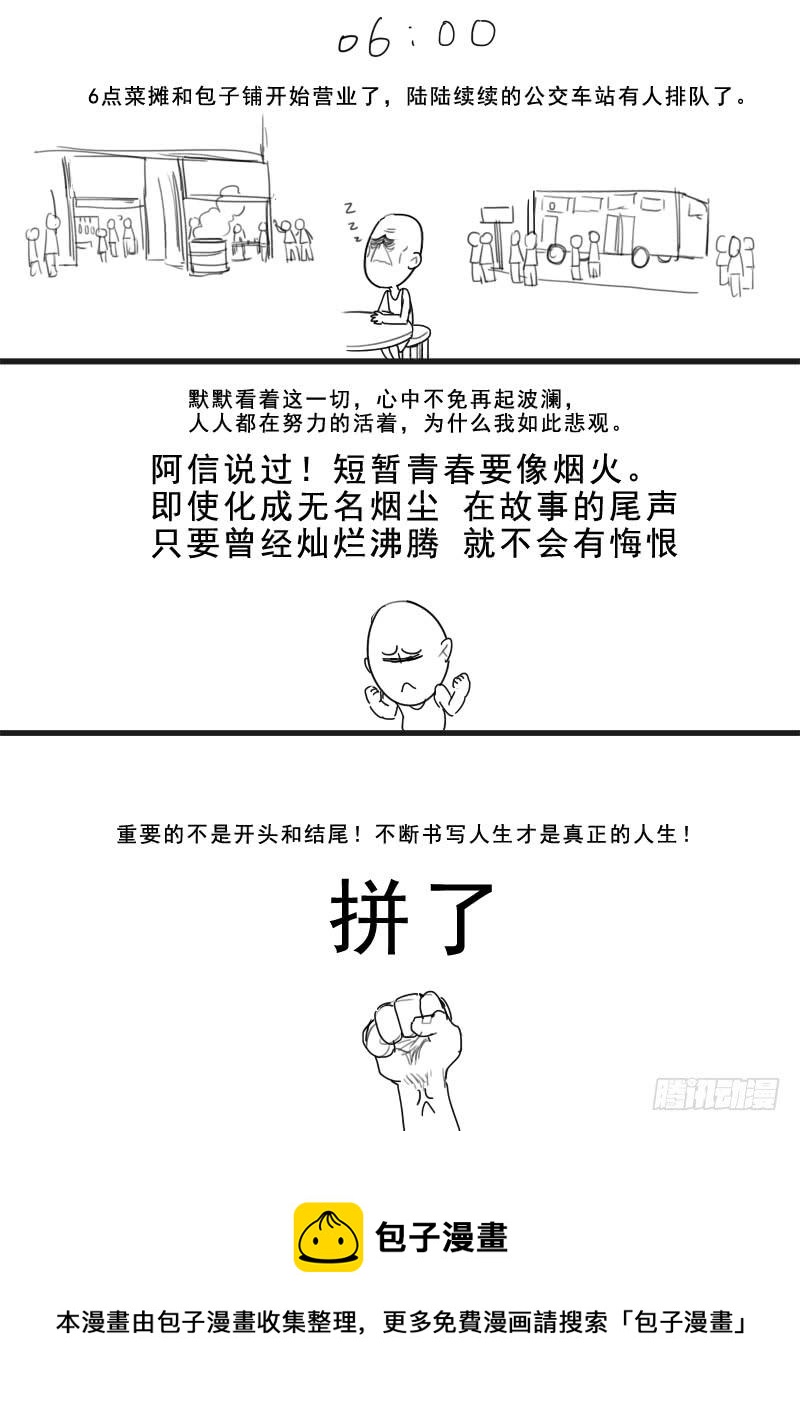 贞操拯救者韩漫全集-165.董卓之死无删减无遮挡章节图片 