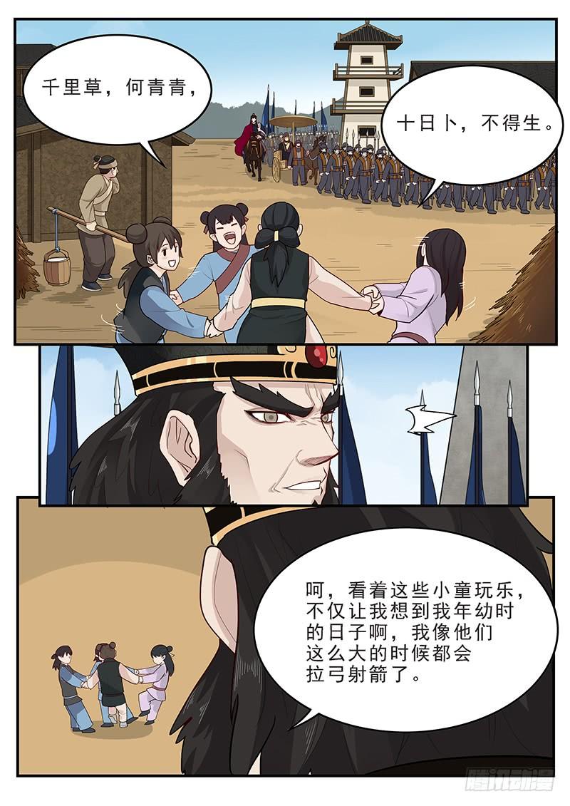 贞操拯救者韩漫全集-165.董卓之死无删减无遮挡章节图片 