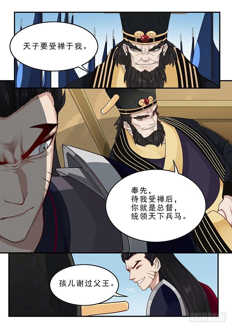 贞操拯救者韩漫全集-165.董卓之死无删减无遮挡章节图片 
