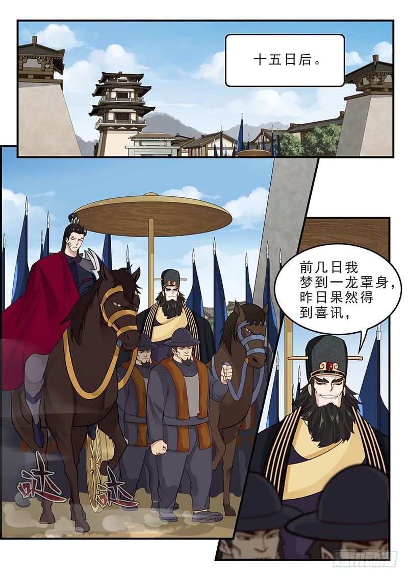 贞操拯救者韩漫全集-165.董卓之死无删减无遮挡章节图片 