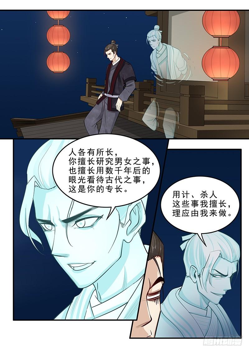 贞操拯救者韩漫全集-166.曹操的疑虑无删减无遮挡章节图片 