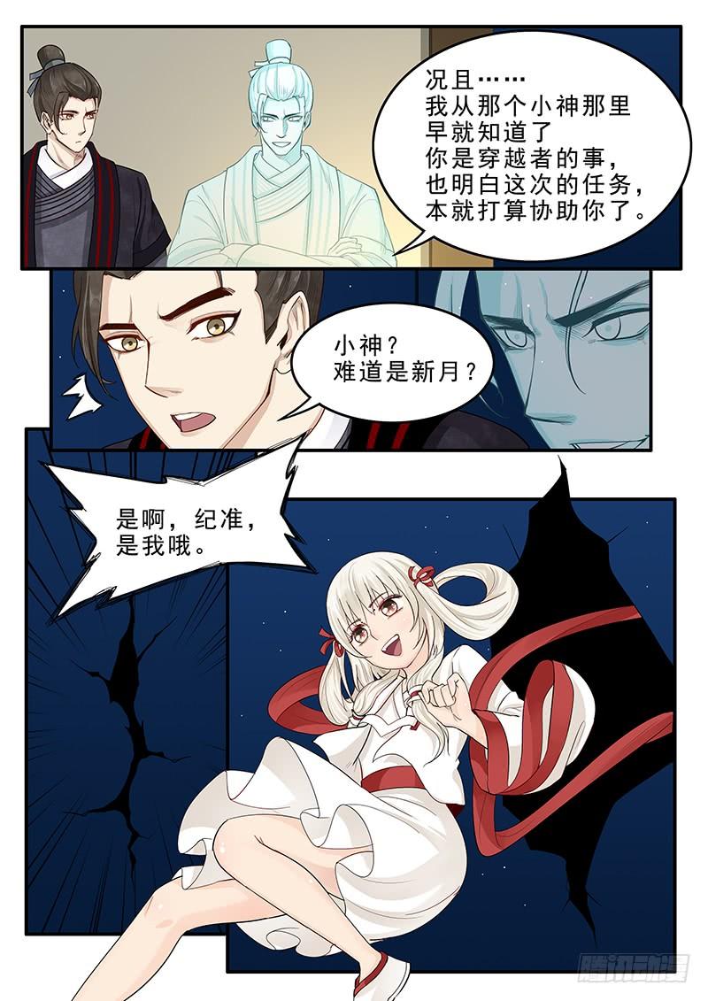 贞操拯救者韩漫全集-166.曹操的疑虑无删减无遮挡章节图片 