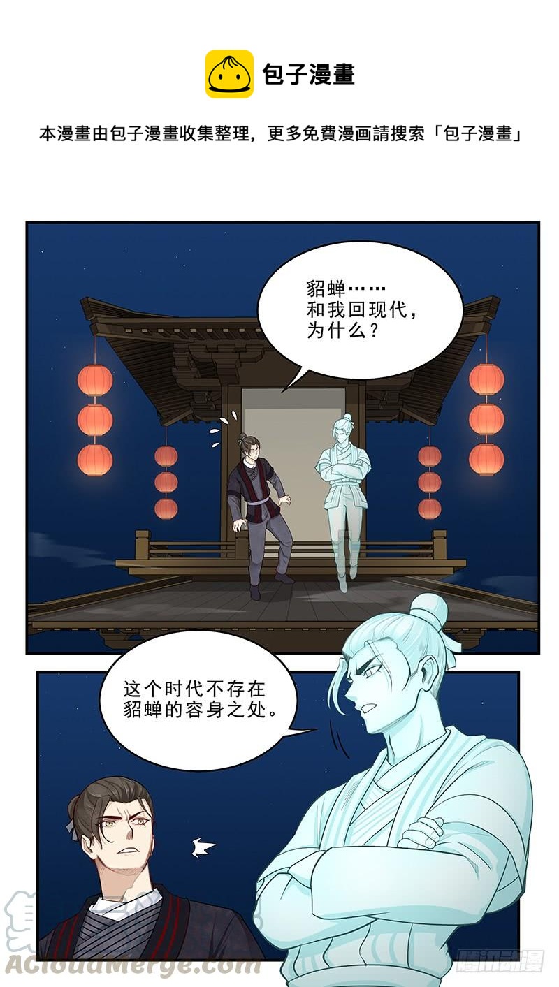 贞操拯救者韩漫全集-167.容身之处无删减无遮挡章节图片 