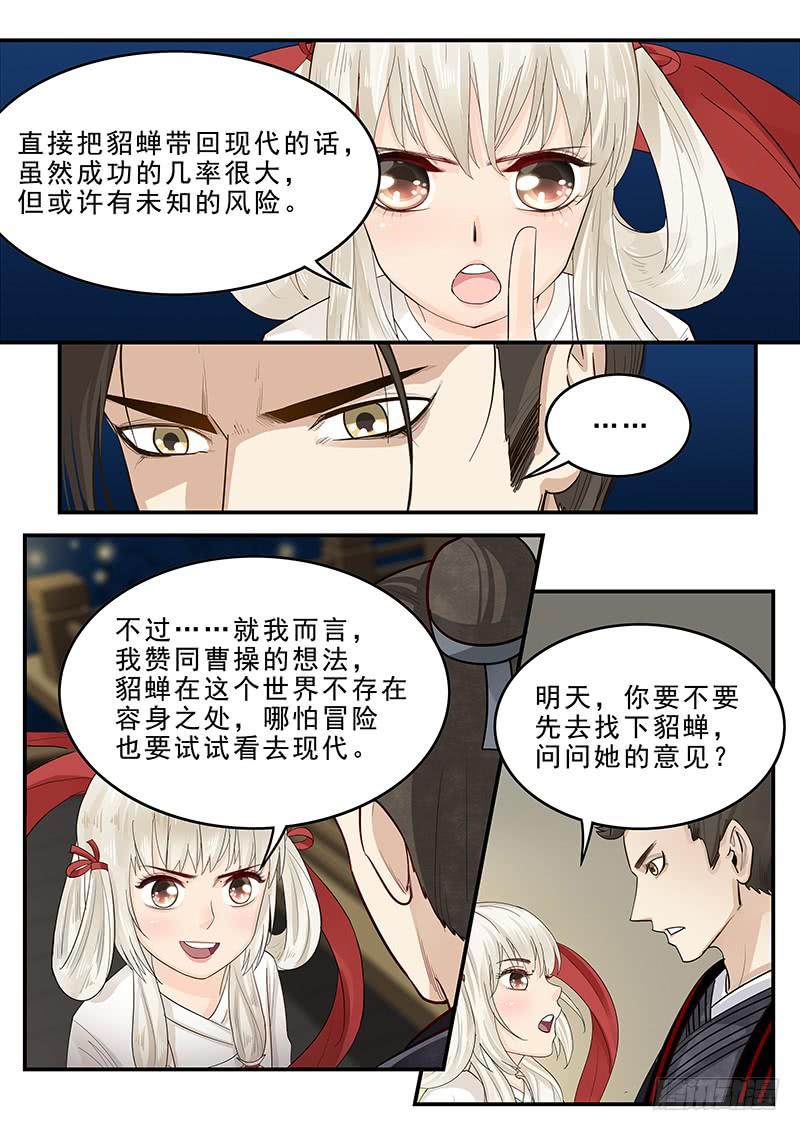 贞操拯救者韩漫全集-167.容身之处无删减无遮挡章节图片 