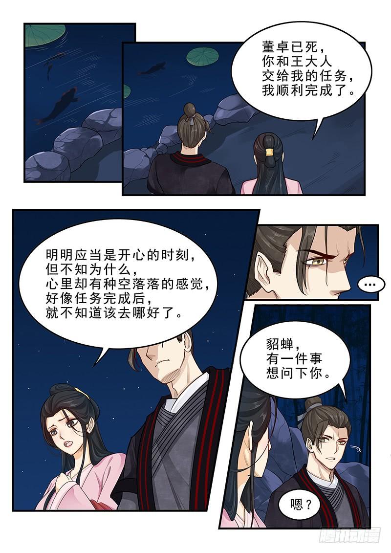 贞操拯救者韩漫全集-167.容身之处无删减无遮挡章节图片 