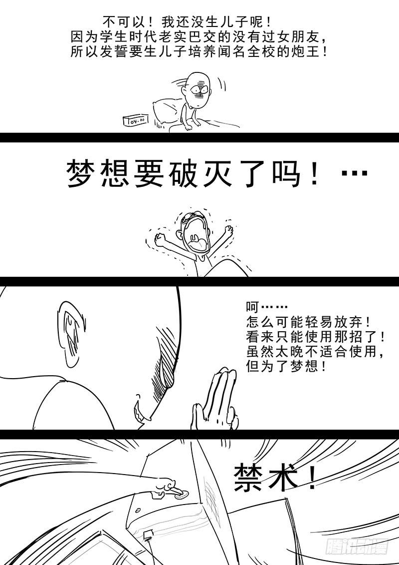 贞操拯救者韩漫全集-167.容身之处无删减无遮挡章节图片 