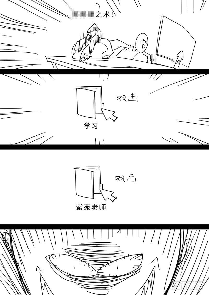 贞操拯救者韩漫全集-167.容身之处无删减无遮挡章节图片 