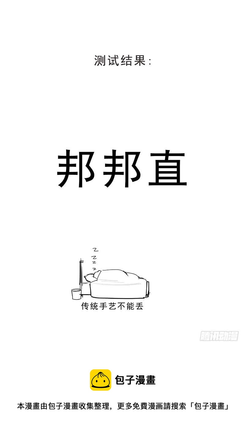 贞操拯救者韩漫全集-167.容身之处无删减无遮挡章节图片 