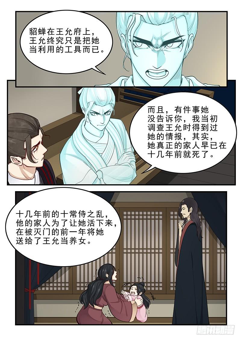 贞操拯救者韩漫全集-167.容身之处无删减无遮挡章节图片 