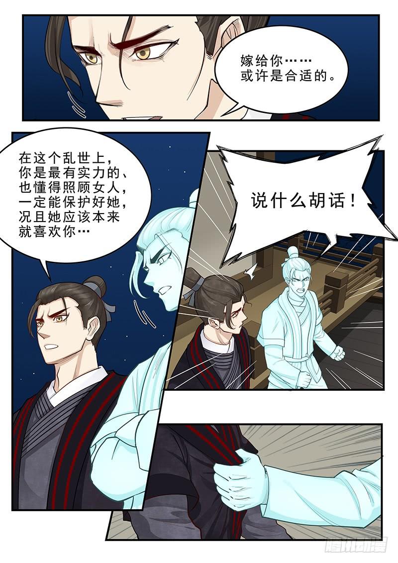 贞操拯救者韩漫全集-167.容身之处无删减无遮挡章节图片 
