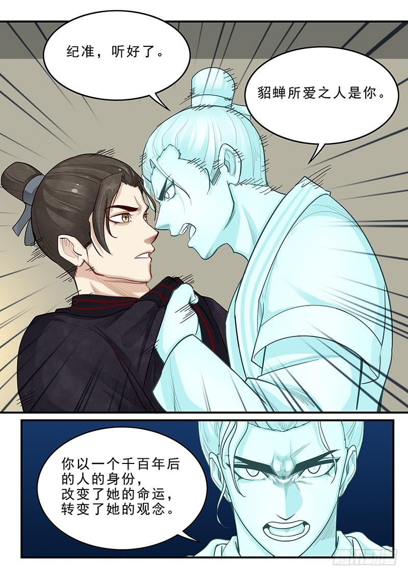 贞操拯救者韩漫全集-167.容身之处无删减无遮挡章节图片 