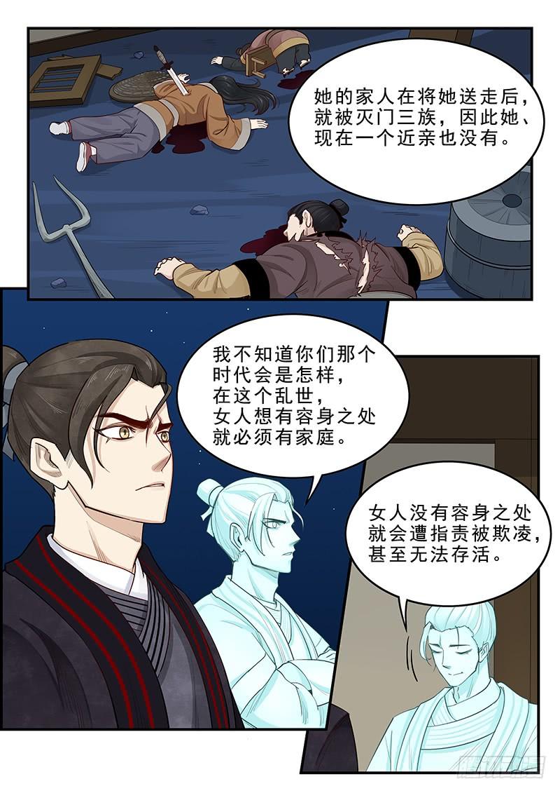 贞操拯救者韩漫全集-167.容身之处无删减无遮挡章节图片 