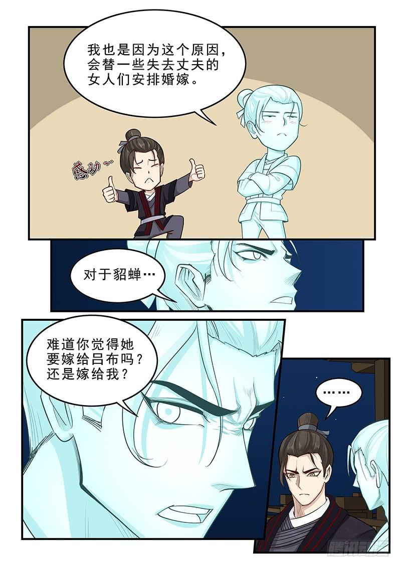贞操拯救者韩漫全集-167.容身之处无删减无遮挡章节图片 