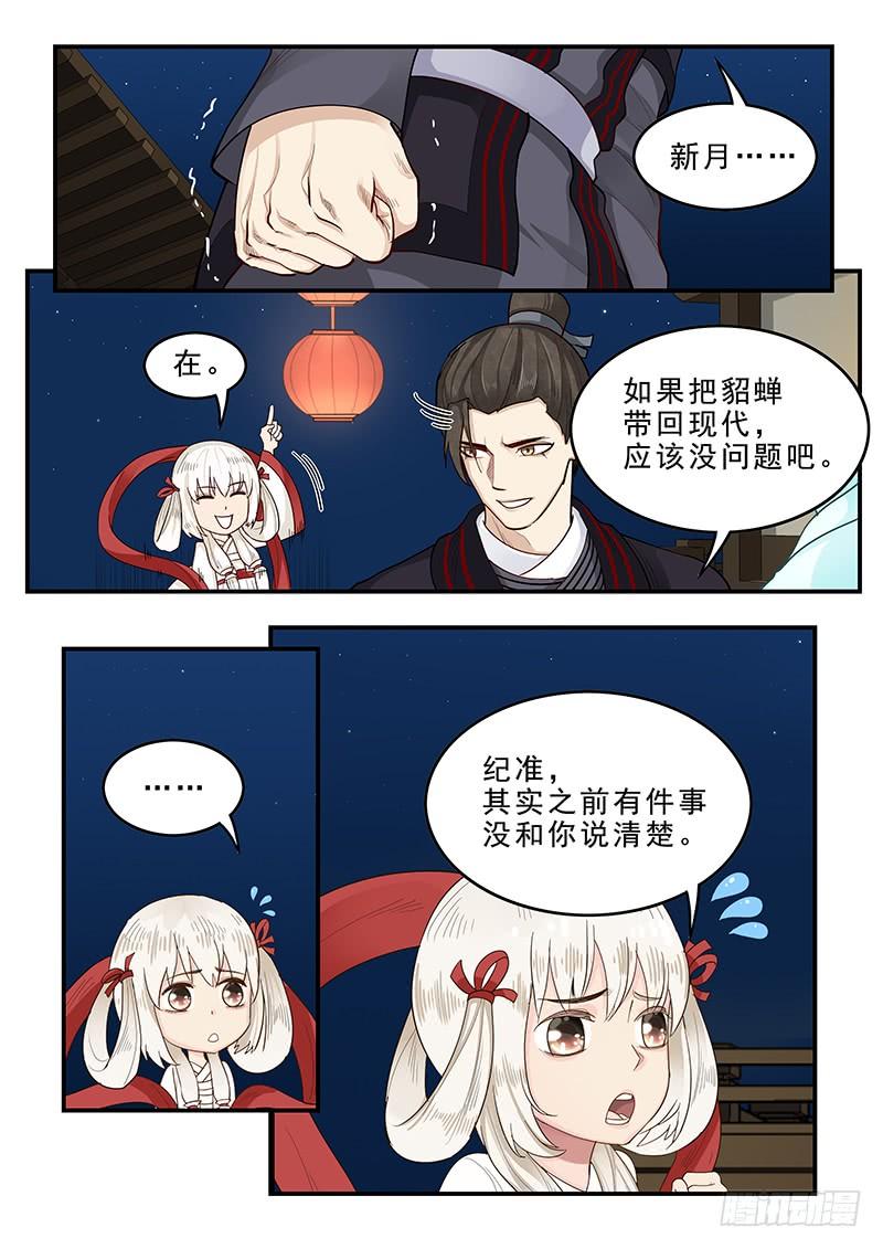 贞操拯救者韩漫全集-167.容身之处无删减无遮挡章节图片 