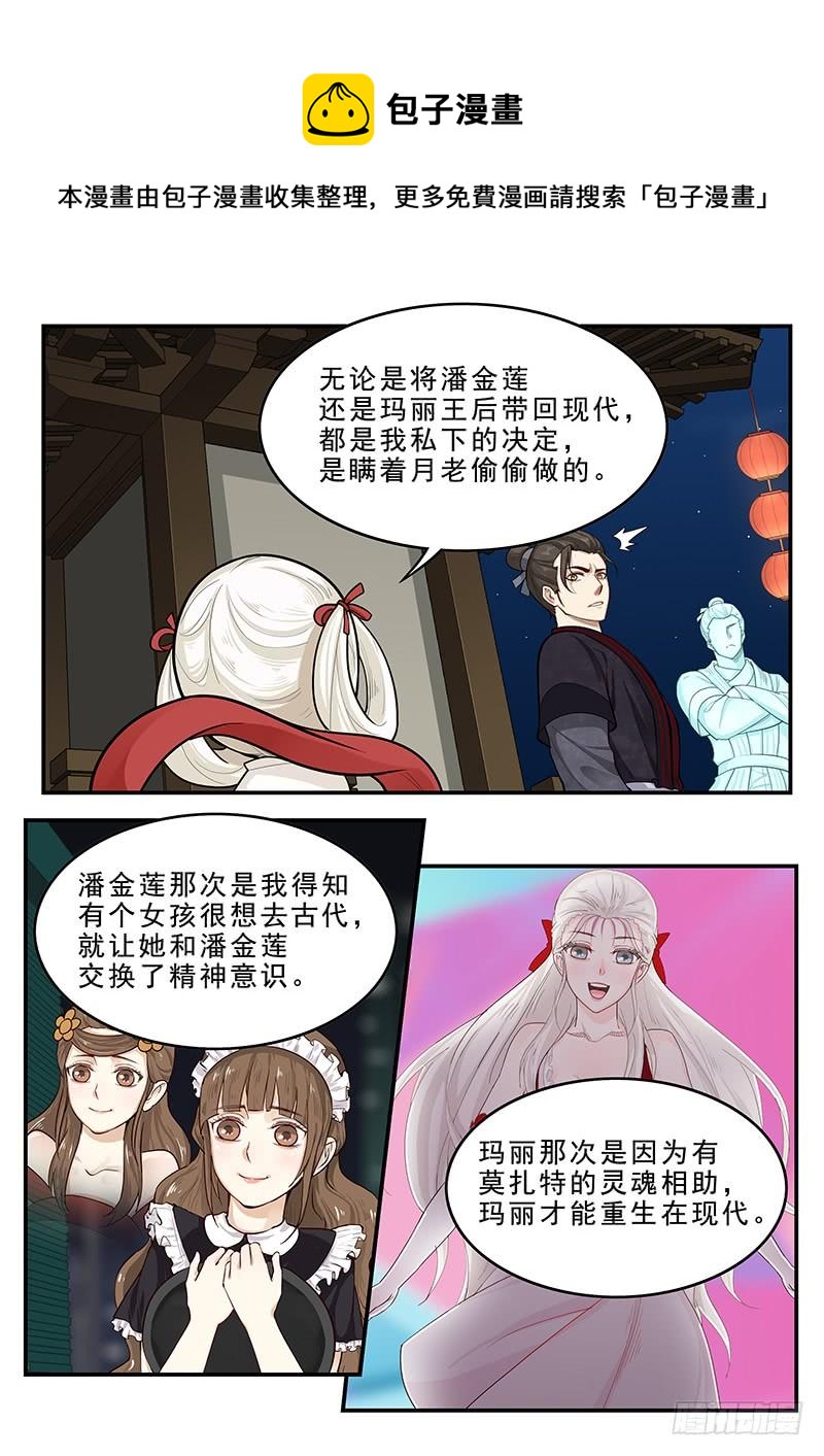 贞操拯救者韩漫全集-167.容身之处无删减无遮挡章节图片 