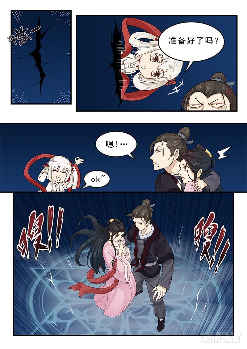 贞操拯救者韩漫全集-168.貂蝉的决意无删减无遮挡章节图片 