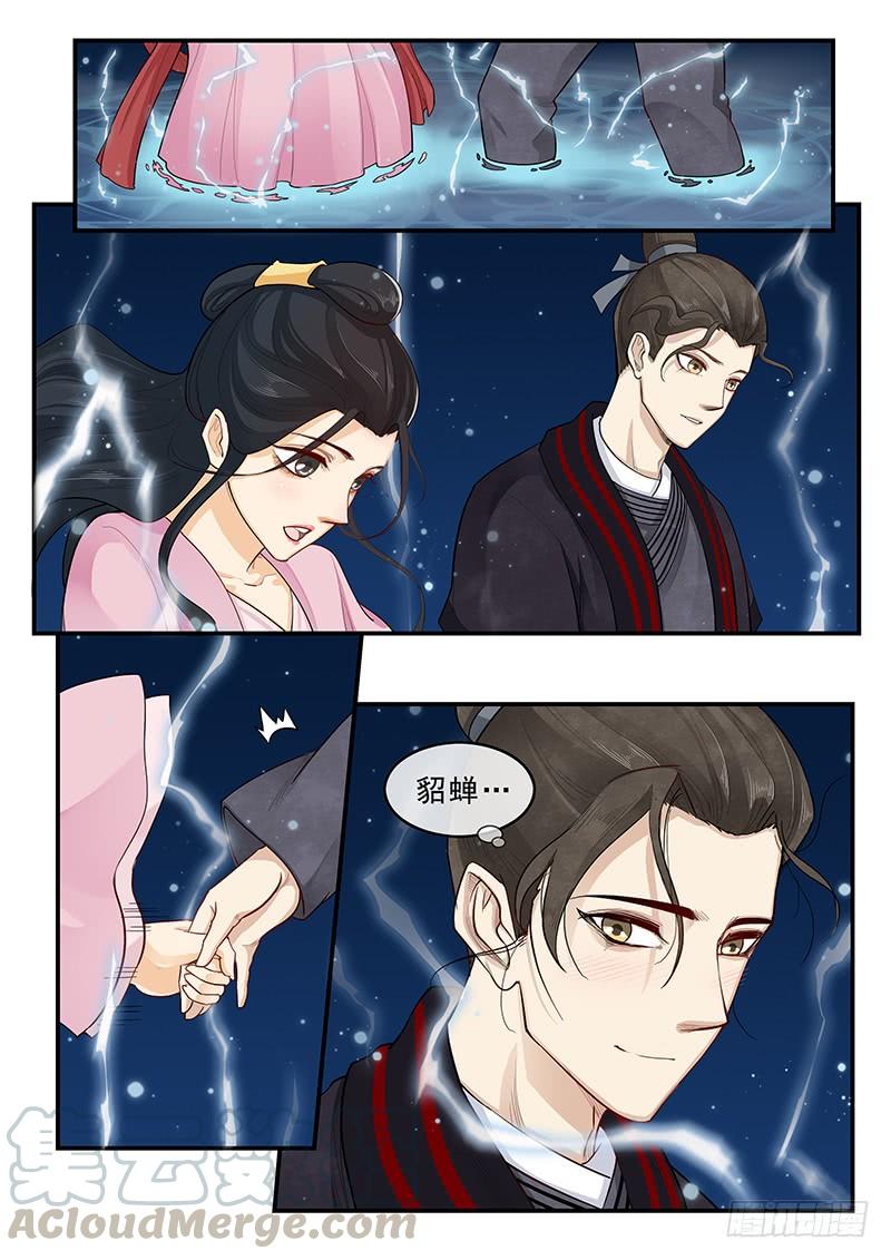 贞操拯救者韩漫全集-168.貂蝉的决意无删减无遮挡章节图片 