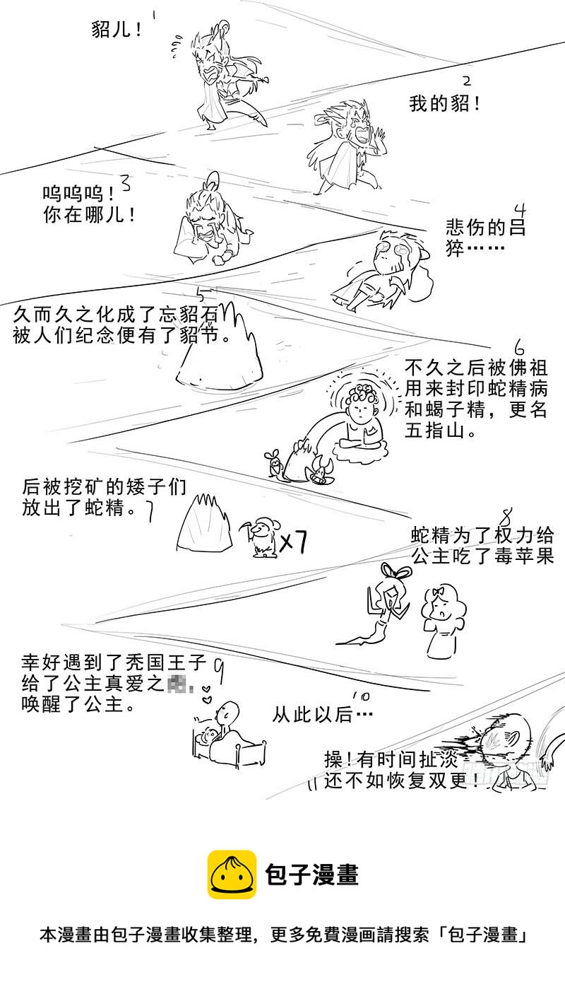 贞操拯救者韩漫全集-168.貂蝉的决意无删减无遮挡章节图片 