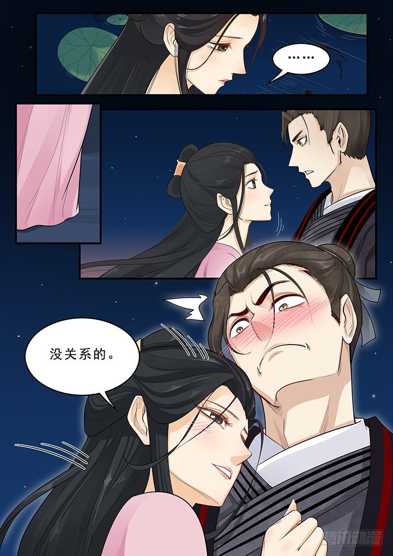 贞操拯救者韩漫全集-168.貂蝉的决意无删减无遮挡章节图片 