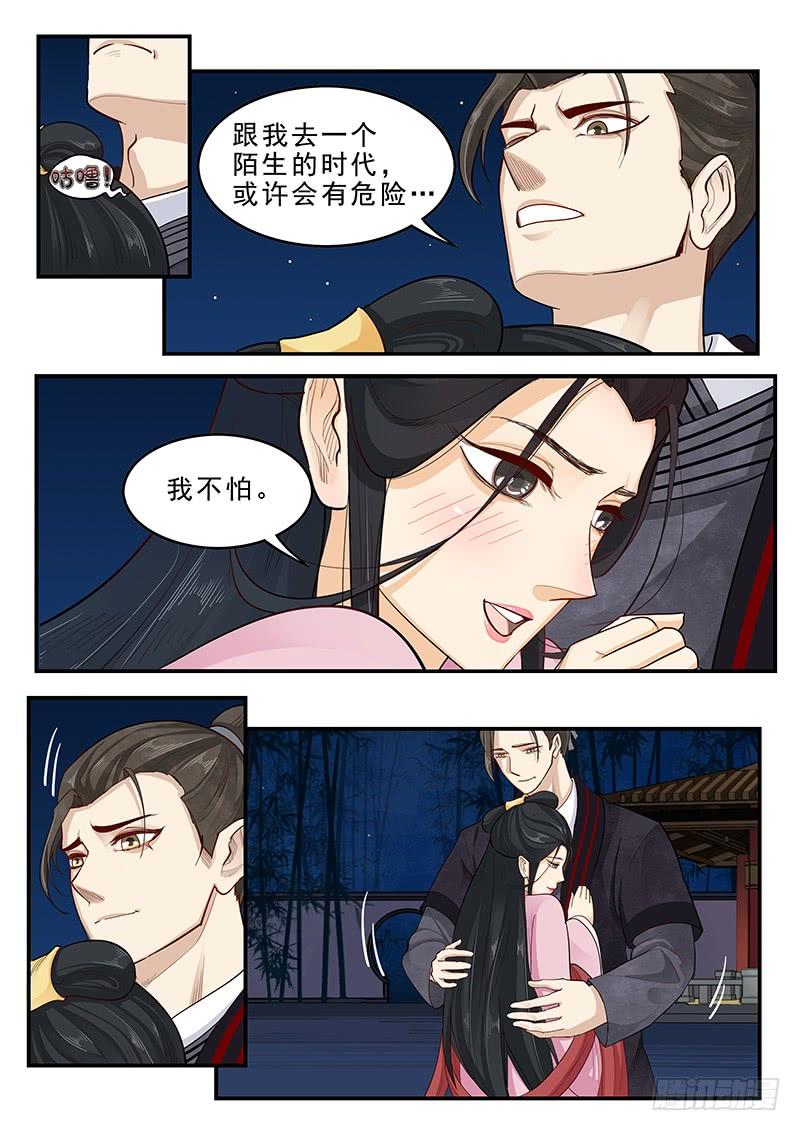 贞操拯救者韩漫全集-168.貂蝉的决意无删减无遮挡章节图片 