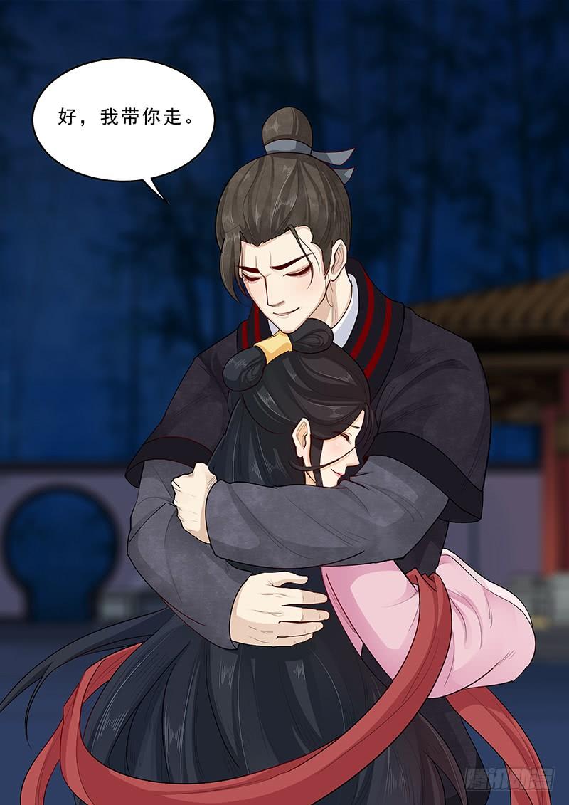 贞操拯救者韩漫全集-168.貂蝉的决意无删减无遮挡章节图片 