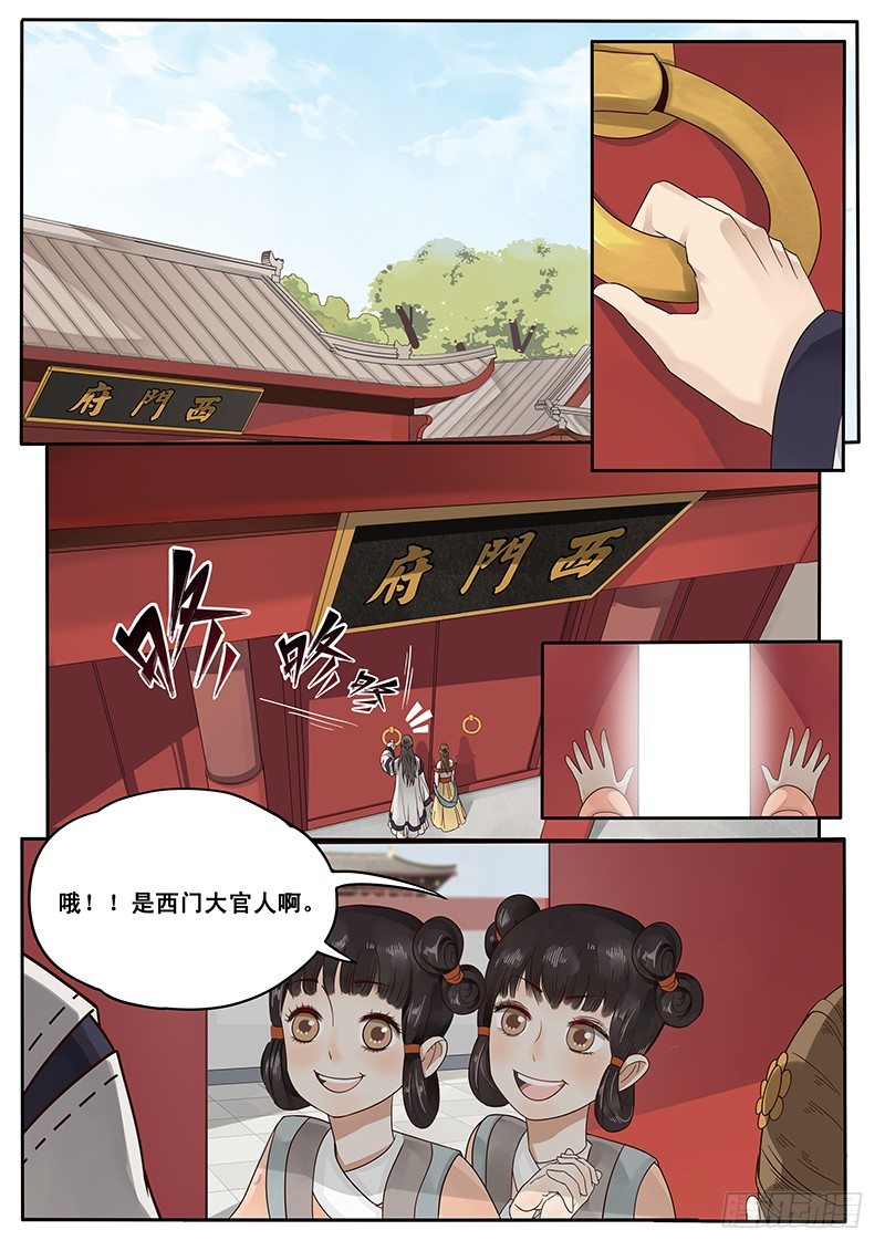 贞操拯救者韩漫全集-18.美味的怡红院无删减无遮挡章节图片 
