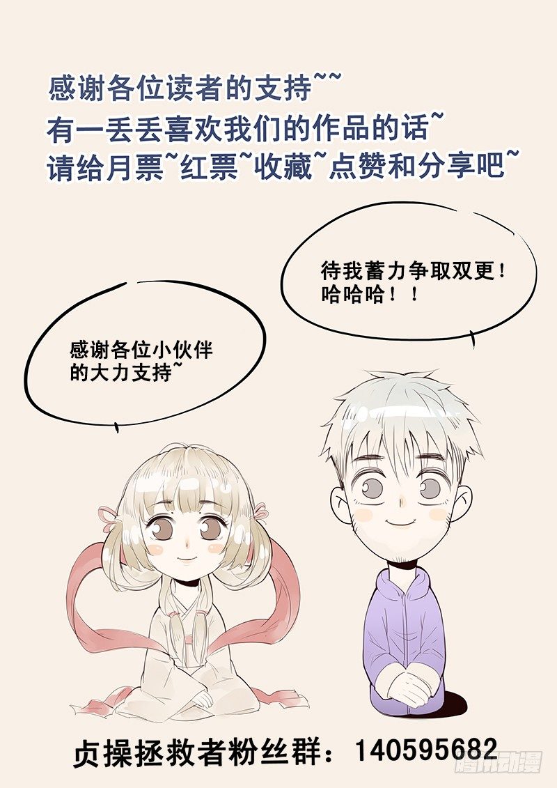 贞操拯救者韩漫全集-18.美味的怡红院无删减无遮挡章节图片 