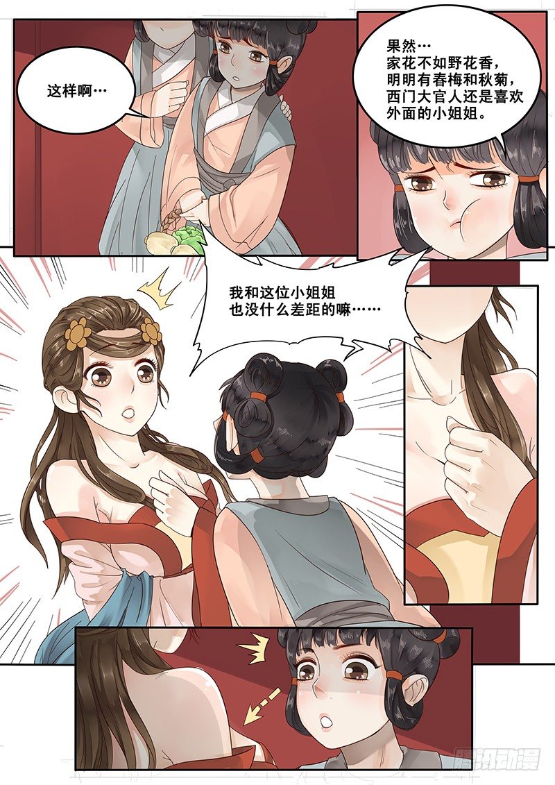 贞操拯救者韩漫全集-18.美味的怡红院无删减无遮挡章节图片 