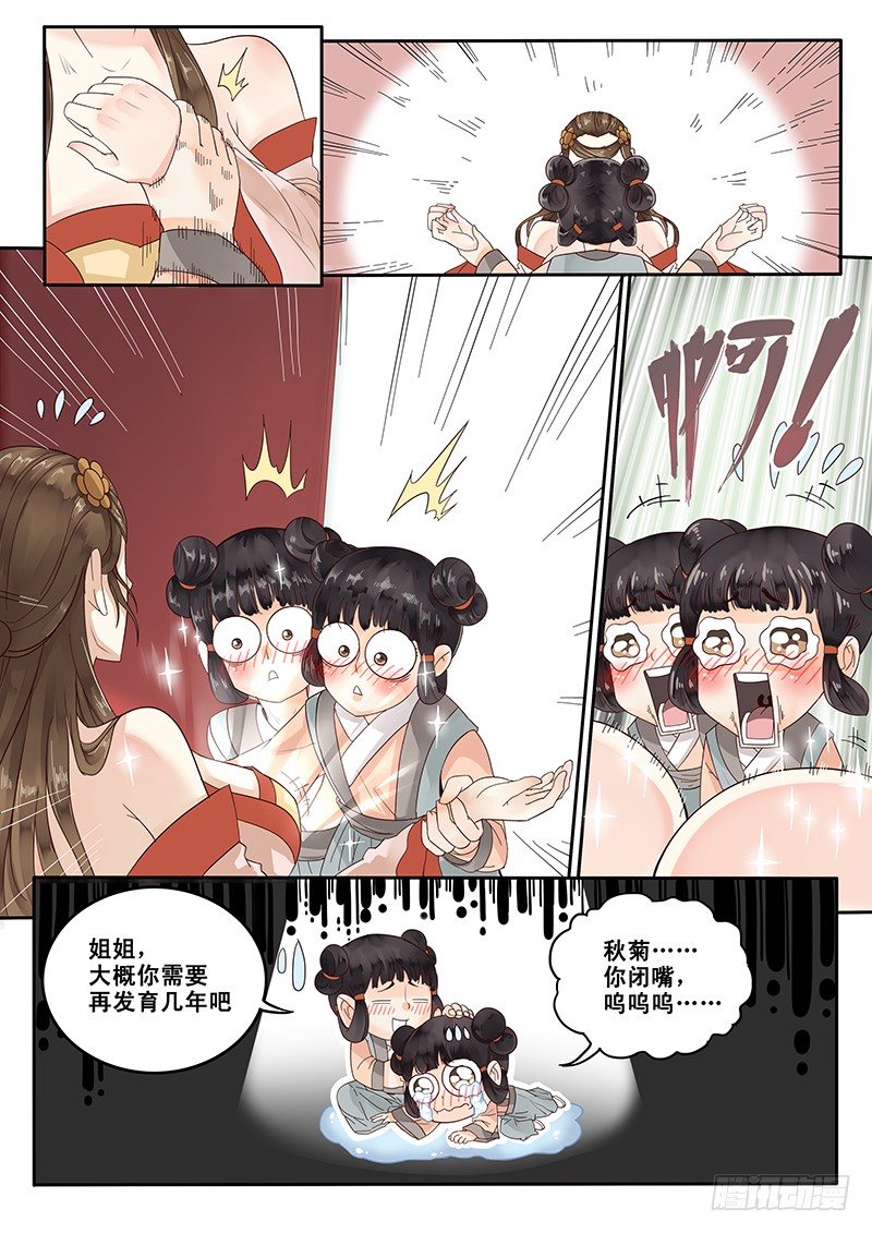 贞操拯救者韩漫全集-18.美味的怡红院无删减无遮挡章节图片 