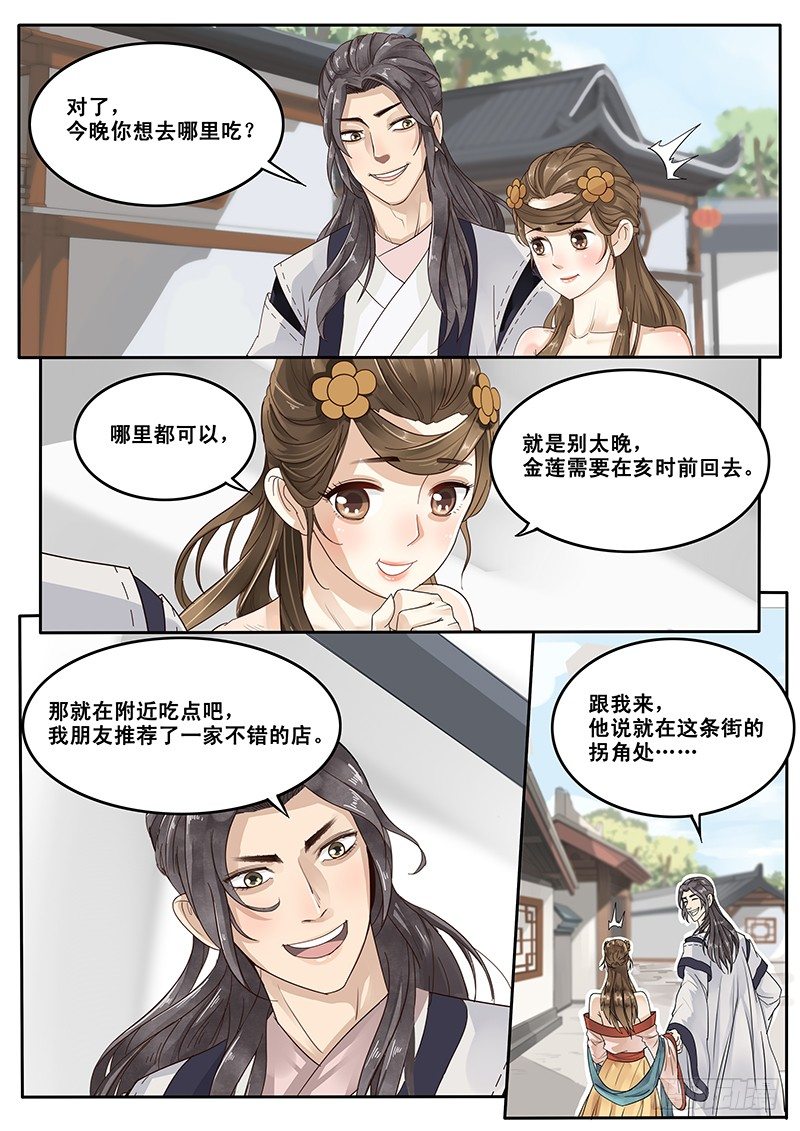 贞操拯救者韩漫全集-18.美味的怡红院无删减无遮挡章节图片 