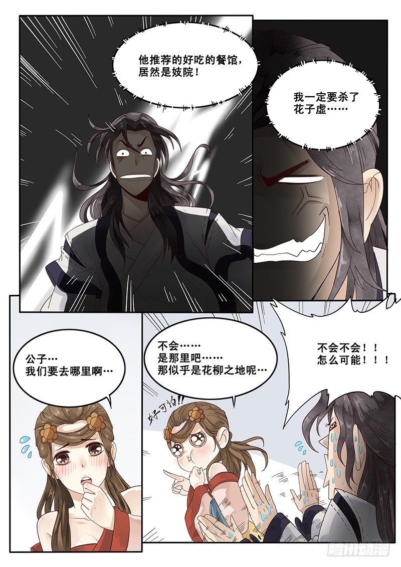 贞操拯救者韩漫全集-18.美味的怡红院无删减无遮挡章节图片 