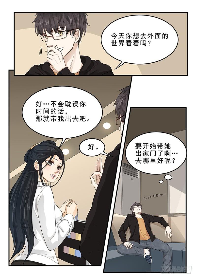 贞操拯救者韩漫全集-170.购买女装无删减无遮挡章节图片 
