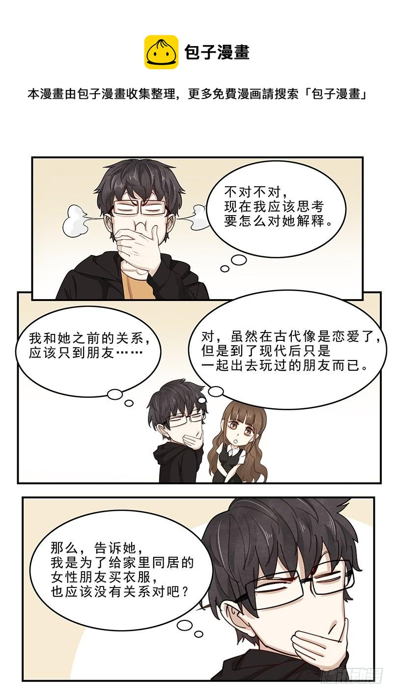 贞操拯救者韩漫全集-170.购买女装无删减无遮挡章节图片 