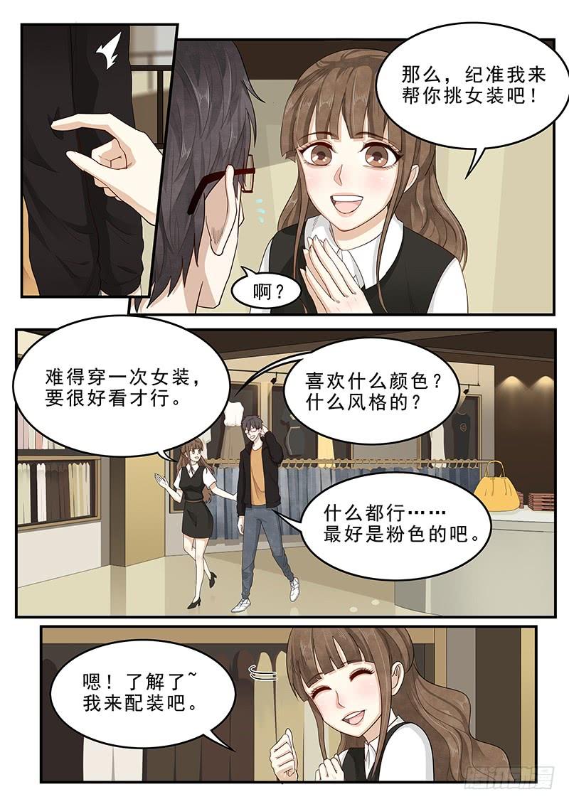 贞操拯救者韩漫全集-170.购买女装无删减无遮挡章节图片 
