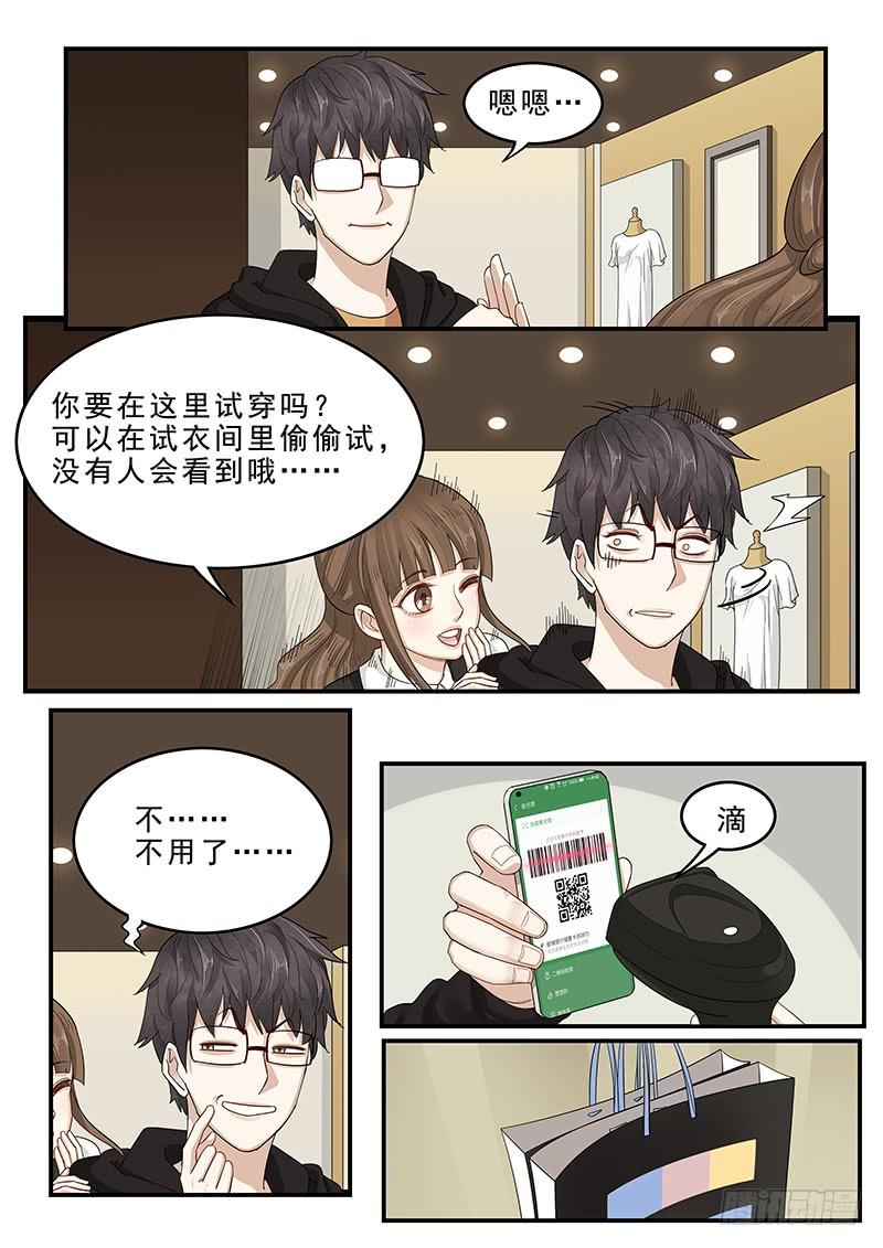 贞操拯救者韩漫全集-170.购买女装无删减无遮挡章节图片 