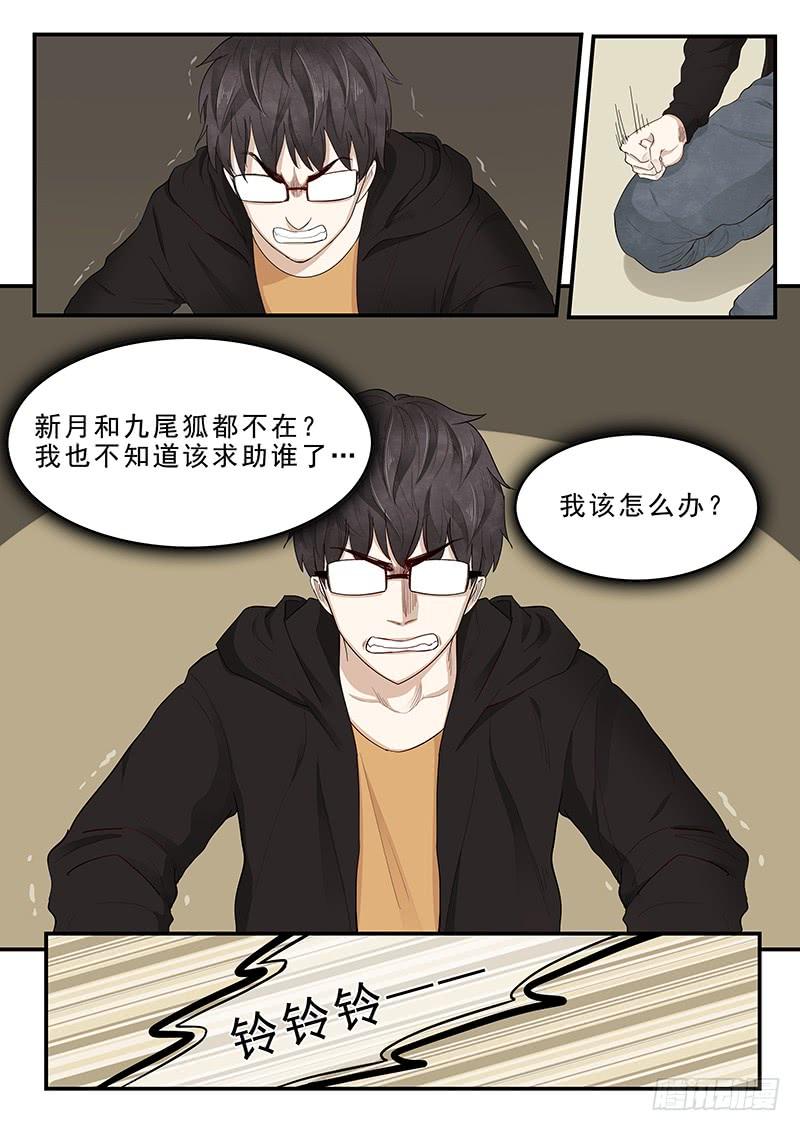 贞操拯救者韩漫全集-172.最后的危机无删减无遮挡章节图片 