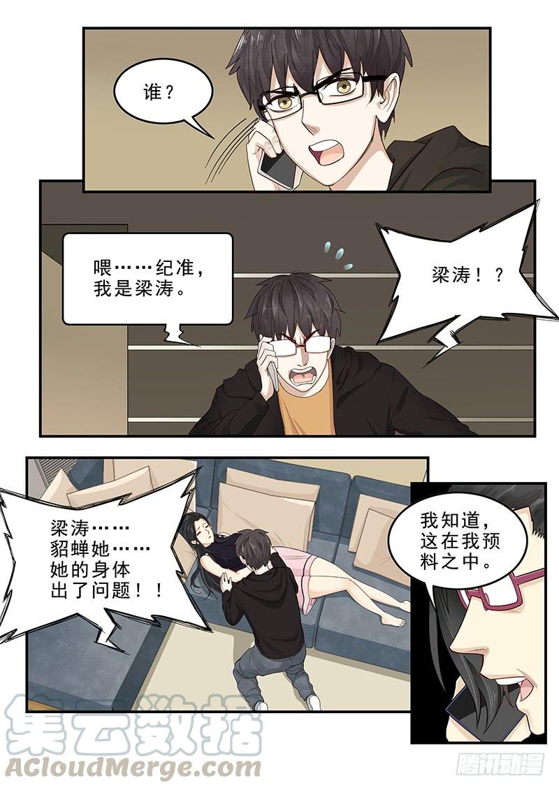 贞操拯救者韩漫全集-172.最后的危机无删减无遮挡章节图片 