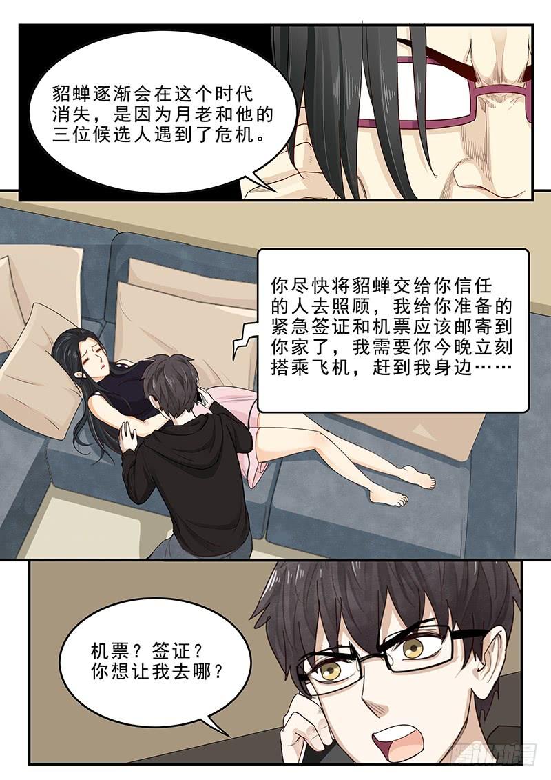 贞操拯救者韩漫全集-172.最后的危机无删减无遮挡章节图片 