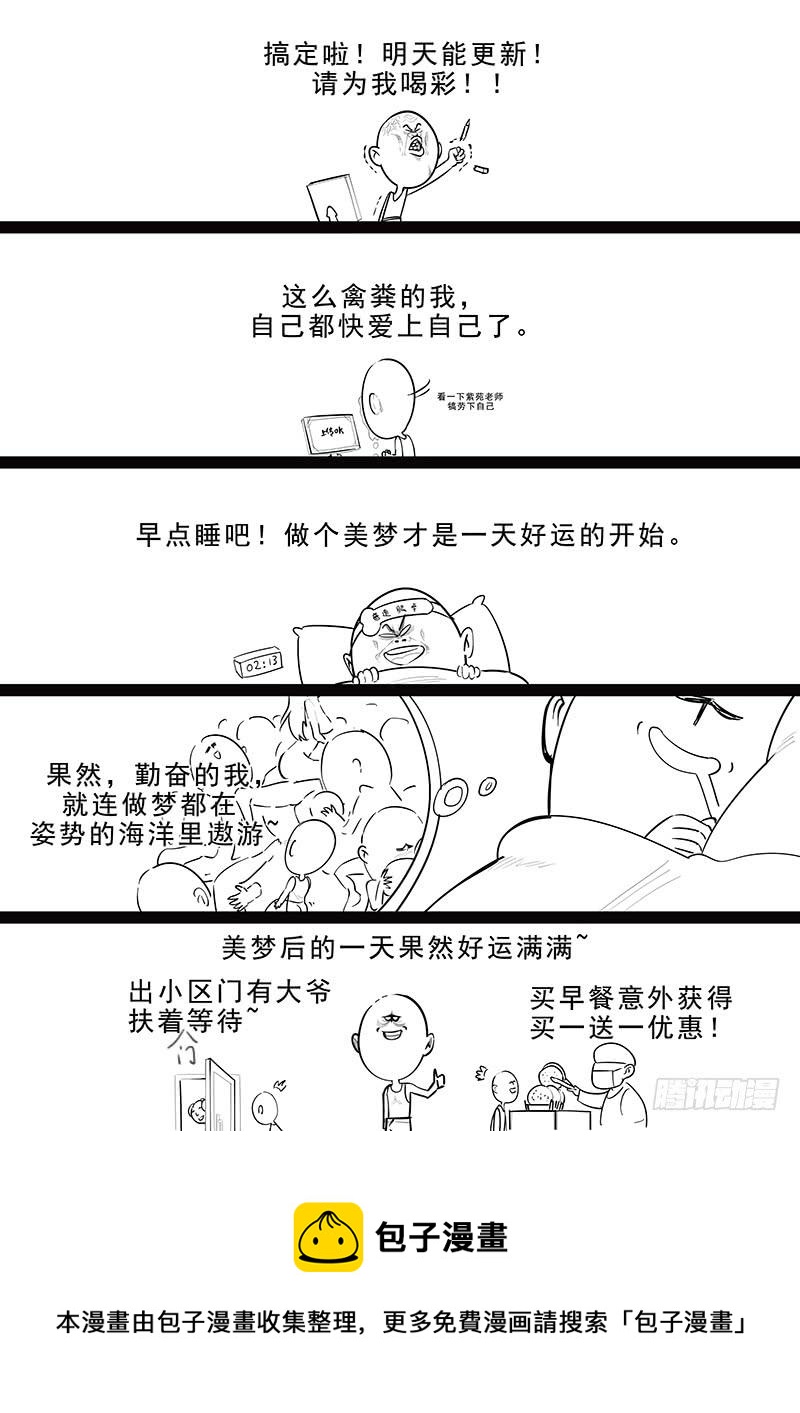 贞操拯救者韩漫全集-172.最后的危机无删减无遮挡章节图片 