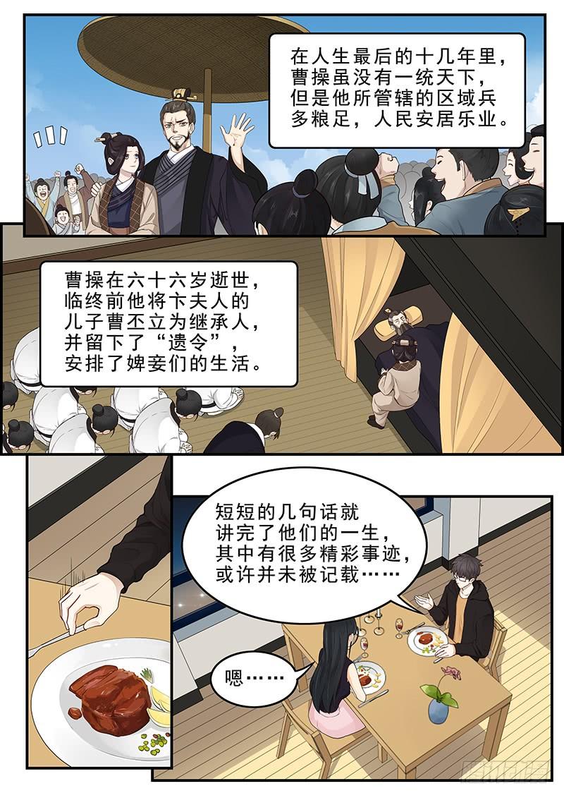 贞操拯救者韩漫全集-172.最后的危机无删减无遮挡章节图片 