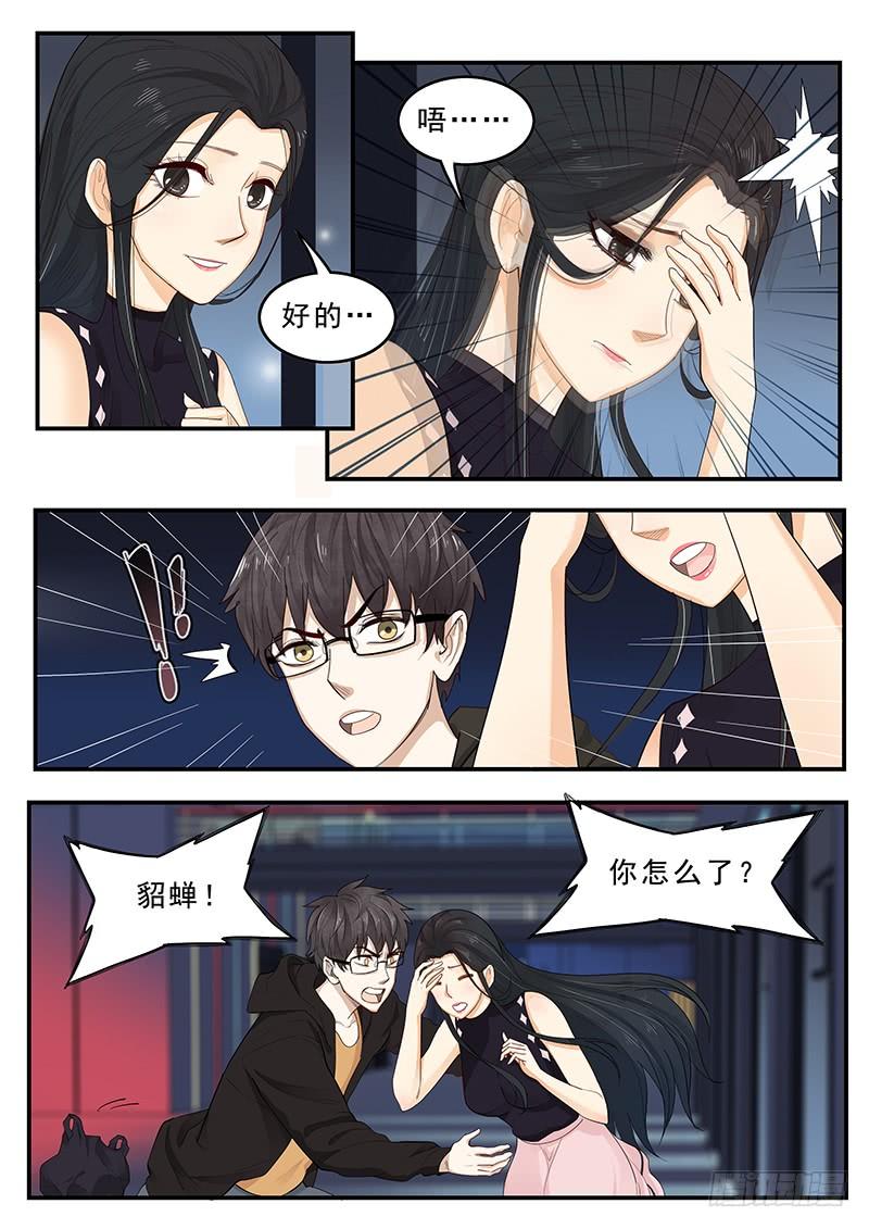 贞操拯救者韩漫全集-172.最后的危机无删减无遮挡章节图片 